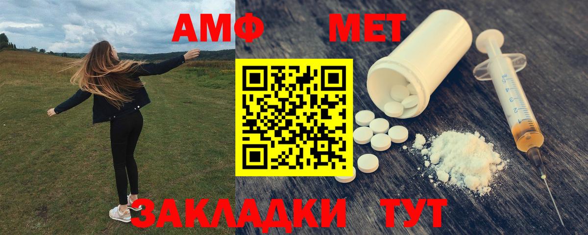   ССЫЛКА  Вход с VPN  Кропоткин  АМФ VHQ  АМФ 