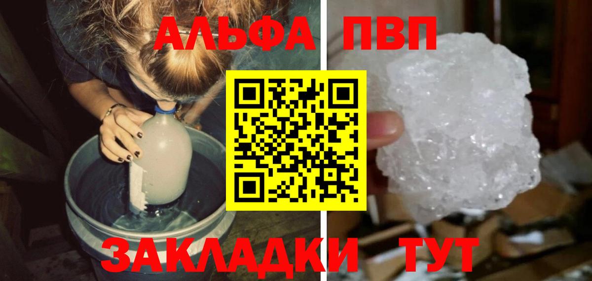 A PVP мука Кропоткин
