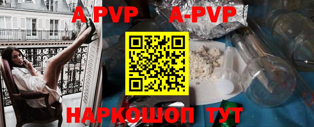 Alpha-PVP СК КРИС  Alpha PVP  Кропоткин  А ПВП VHQ  закладки  Вход с VPN  А ПВП мука 