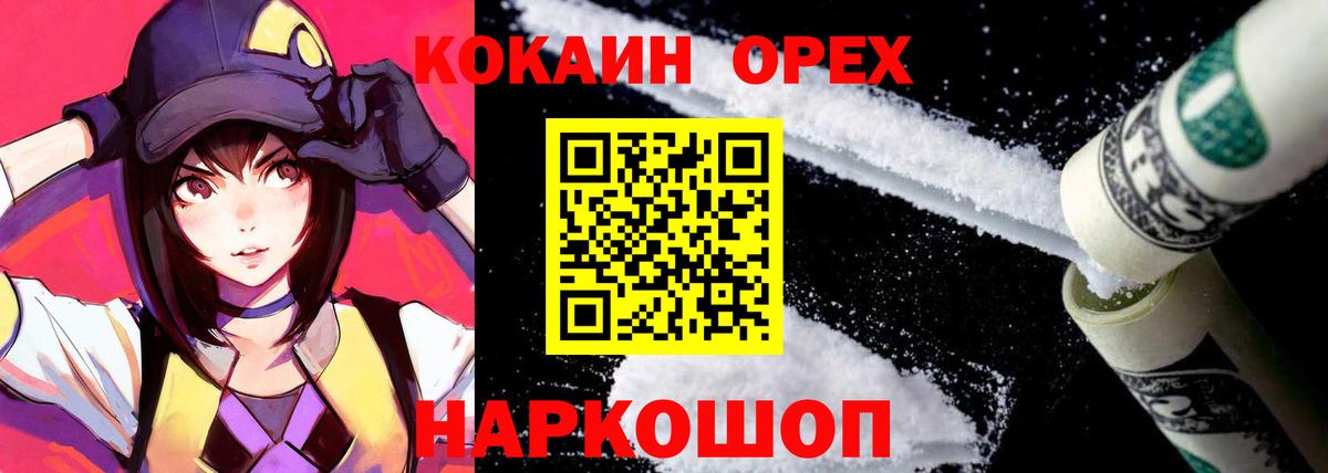 Кропоткин  КОКАИН Fish Scale  COCAIN  Вход с VPN 