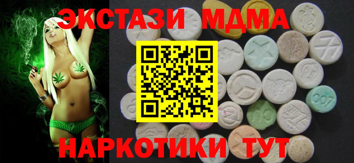 ЭКСТАЗИ VHQ  Вход с VPN  Экстази  Кропоткин  Ecstasy Cube 