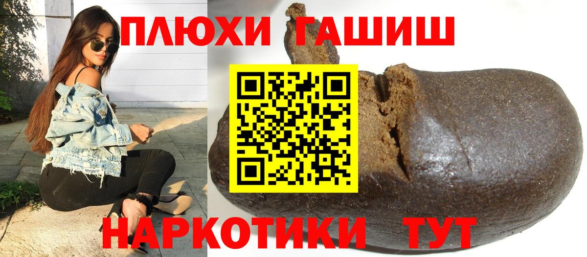 Кропоткин  Гашиш AMNESIA HAZE  ГАШИШ  Вход с VPN  ГАШИШ убойный 
