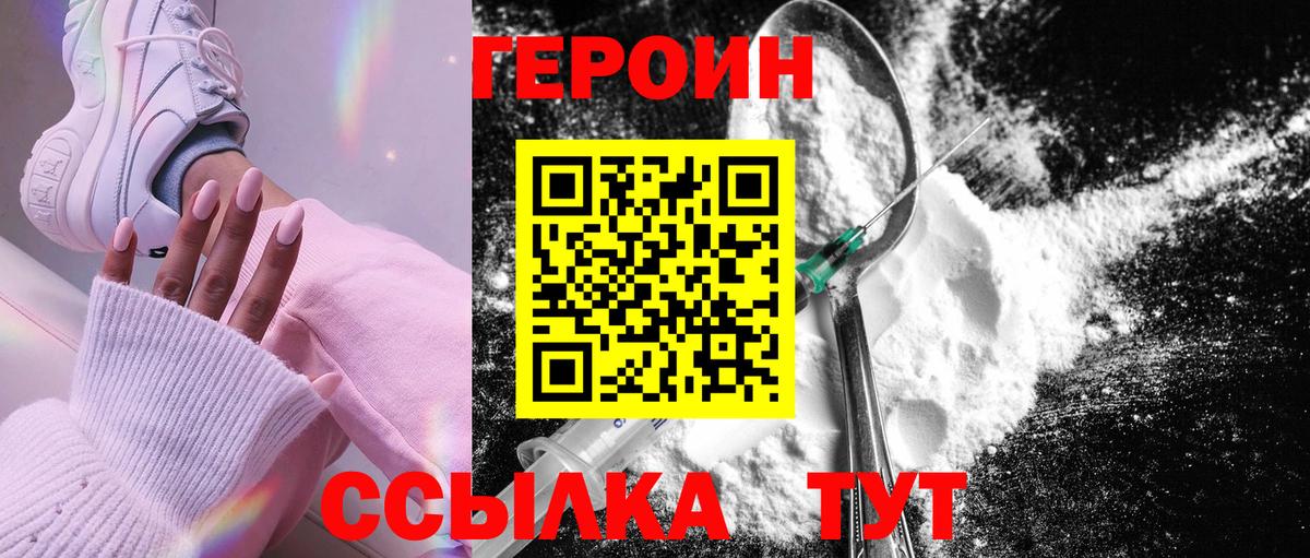 ГЕРОИН афганец  Вход с VPN  Кропоткин 