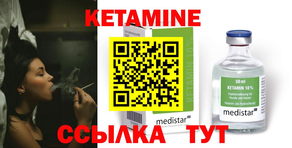 Кропоткин  КЕТАМИН VHQ  КЕТАМИН ketamine  Вход с VPN 