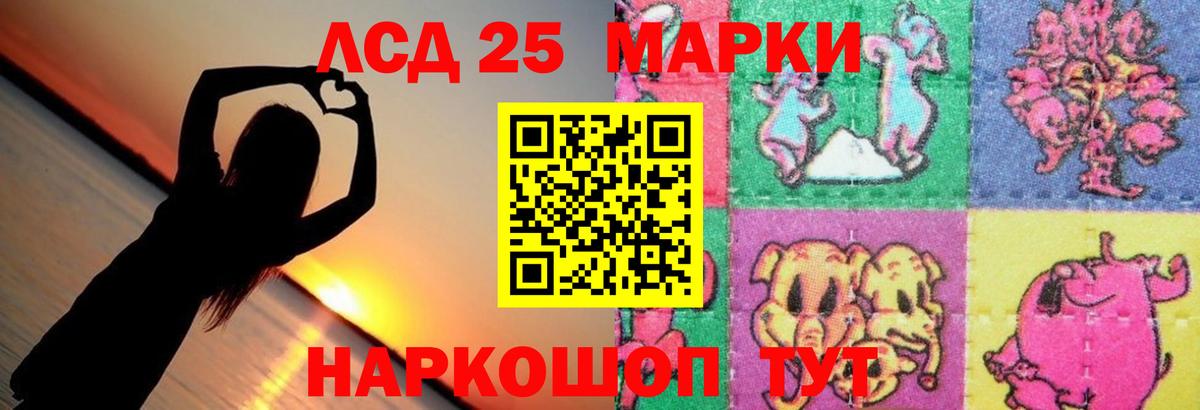 LSD-25 экстази кислота Кропоткин