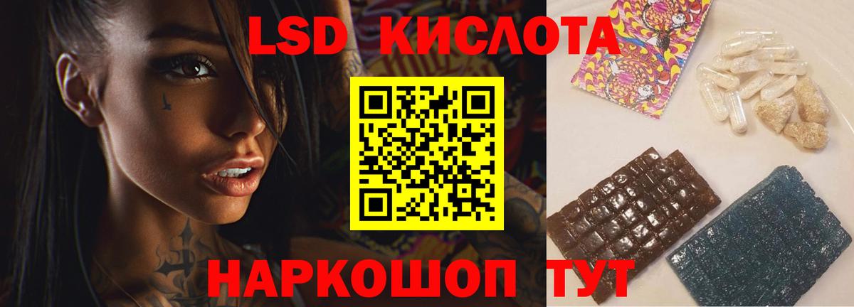 Кропоткин  LSD-25 экстази ecstasy  LSD-25 экстази  Вход с VPN 