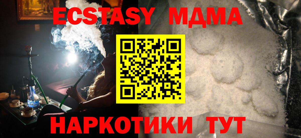 Кропоткин  МДМА молли  MDMA  МДМА VHQ  Вход с VPN 