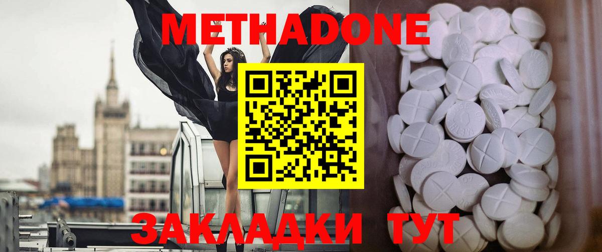 Метадон белоснежный  Метадон белоснежный  Вход с VPN  Кропоткин 