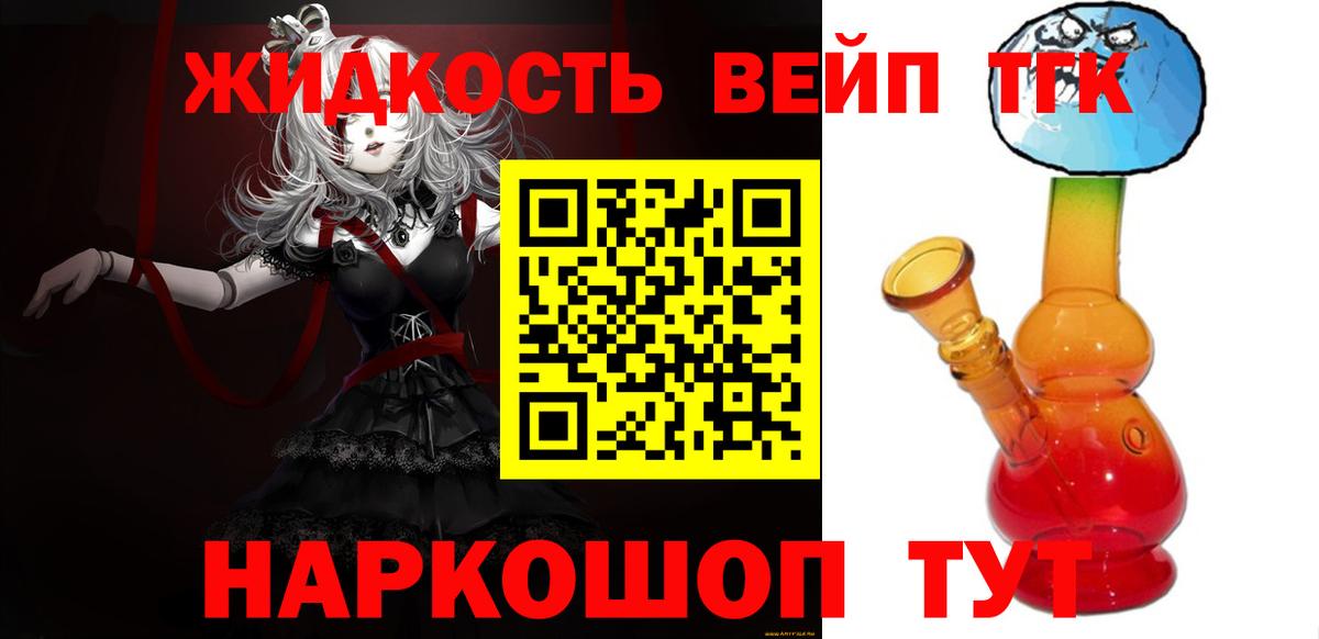 Дистиллят ТГК концентрат Кропоткин
